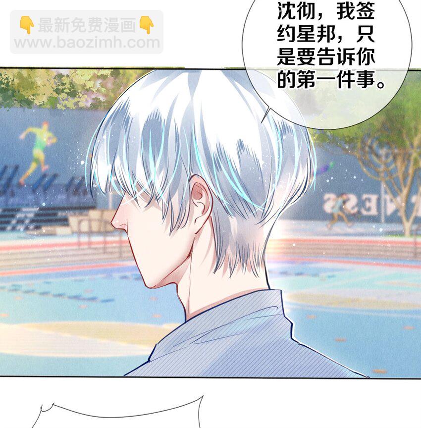 89 谢谢你娱乐我-第90话