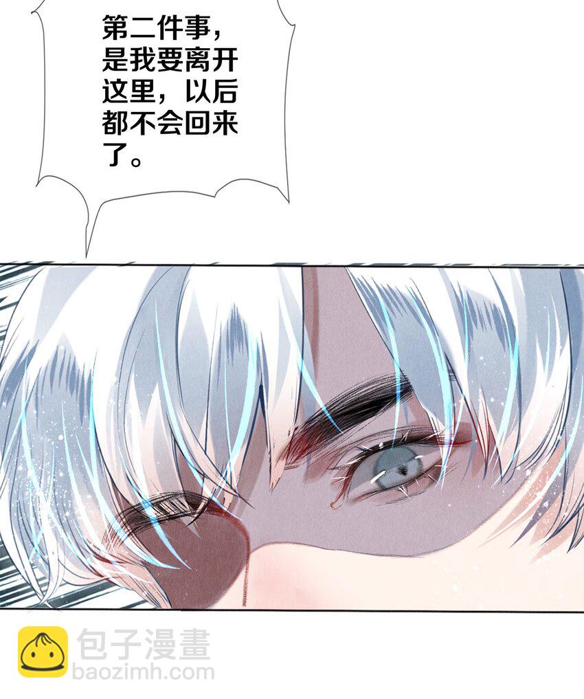 89 谢谢你娱乐我-第90话