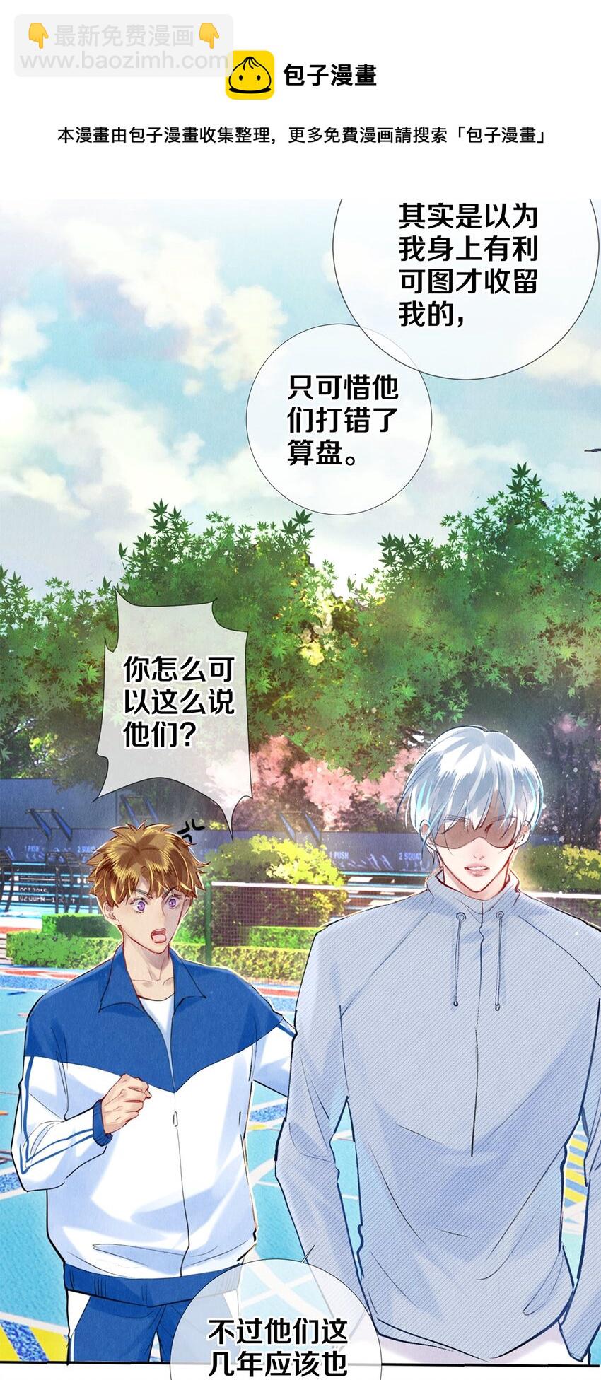 89 谢谢你娱乐我-第90话