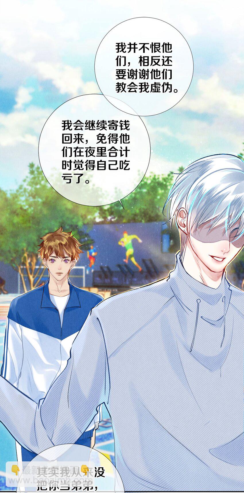 89 谢谢你娱乐我-第90话