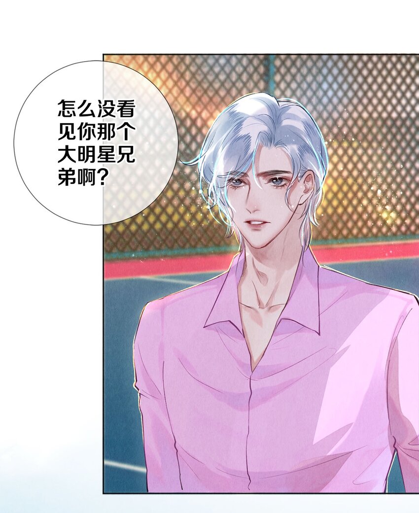 89 谢谢你娱乐我-第90话