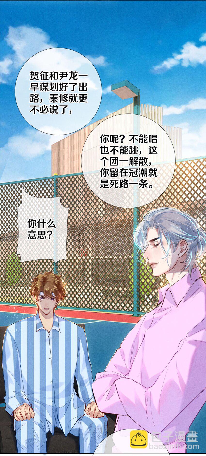 89 谢谢你娱乐我-第90话