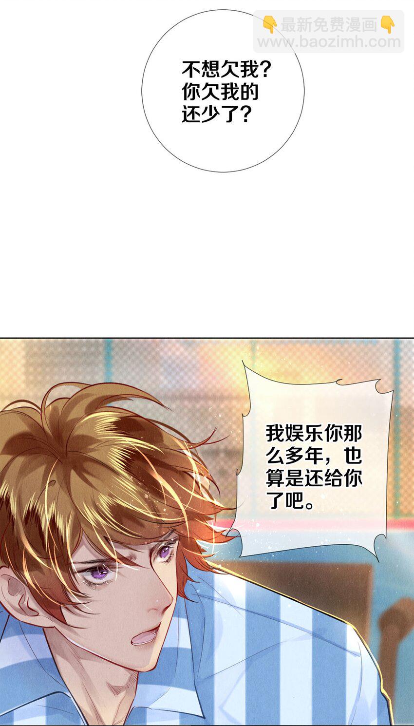 89 谢谢你娱乐我-第90话