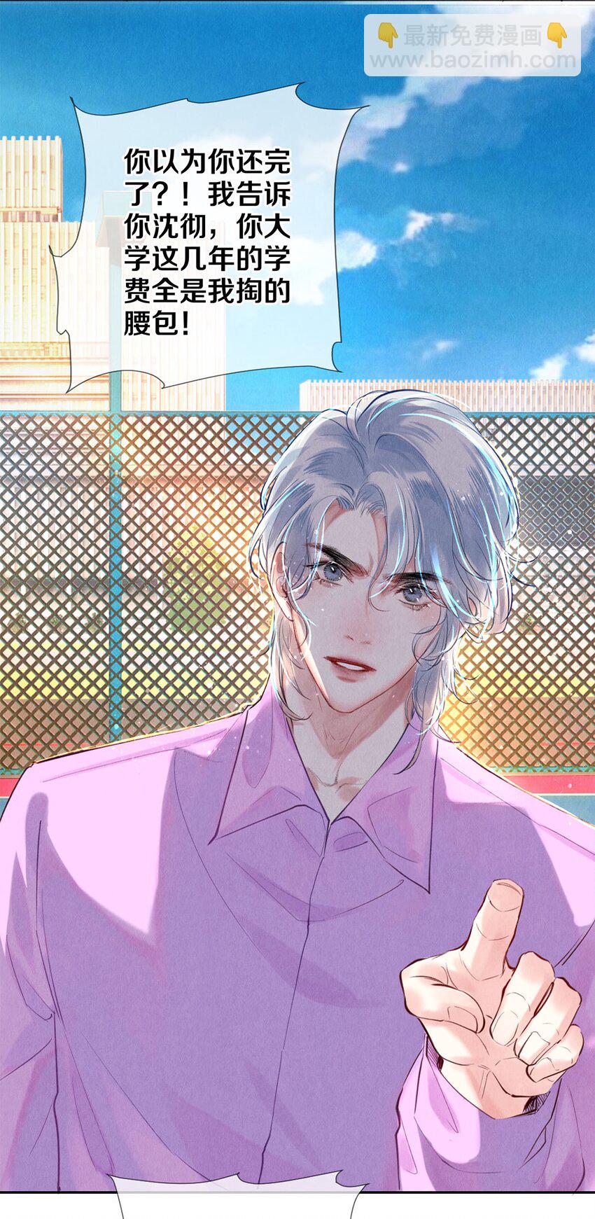 89 谢谢你娱乐我-第90话