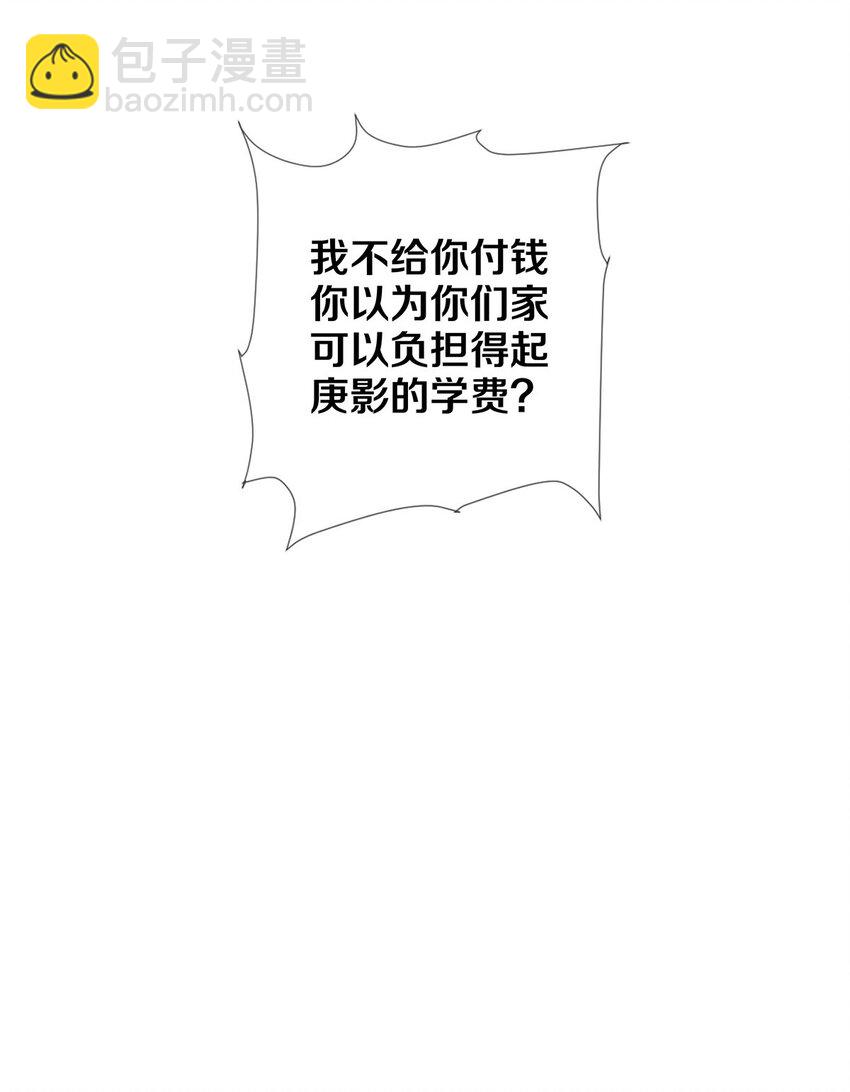 89 谢谢你娱乐我-第90话