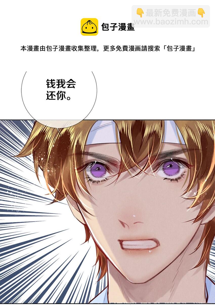 89 谢谢你娱乐我-第90话