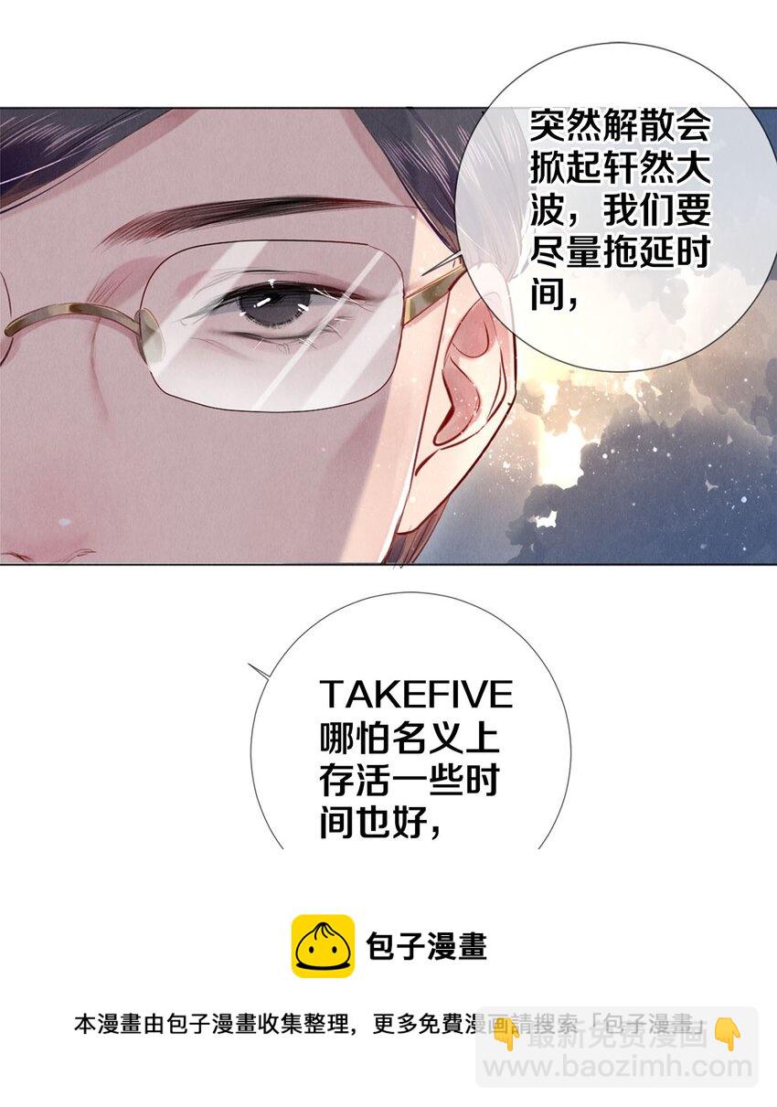 89 谢谢你娱乐我-第90话