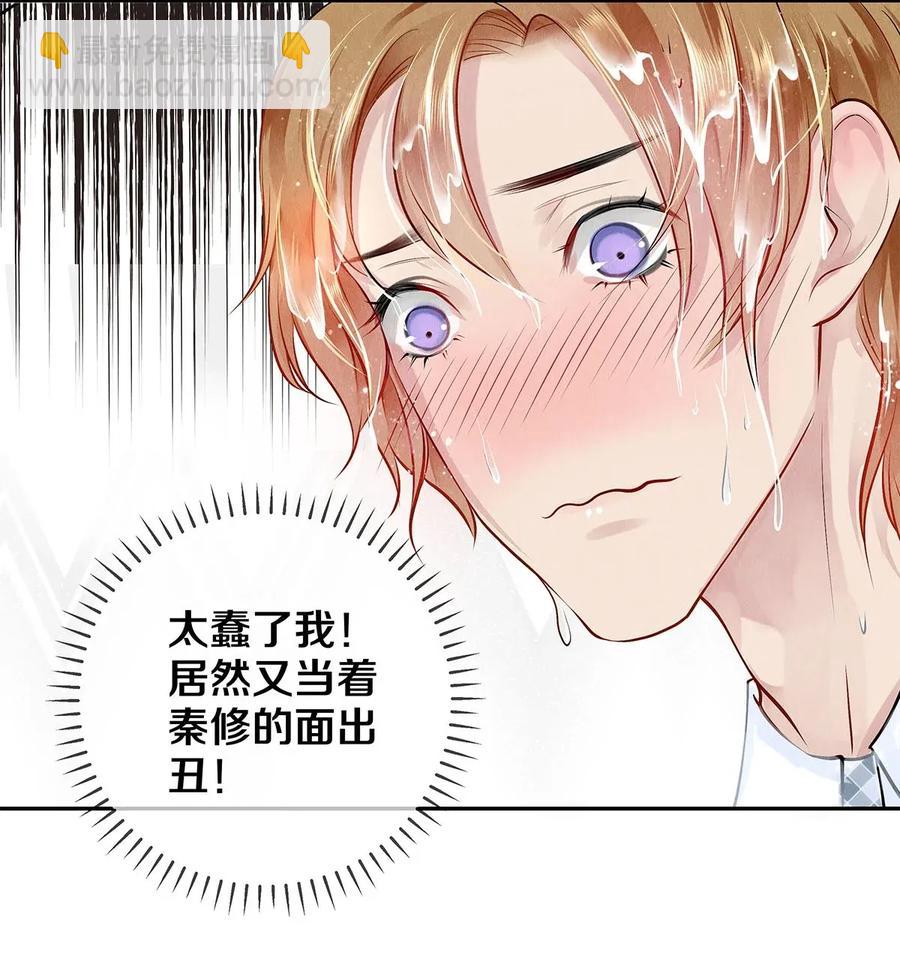 10 雪碧会醉-第10话