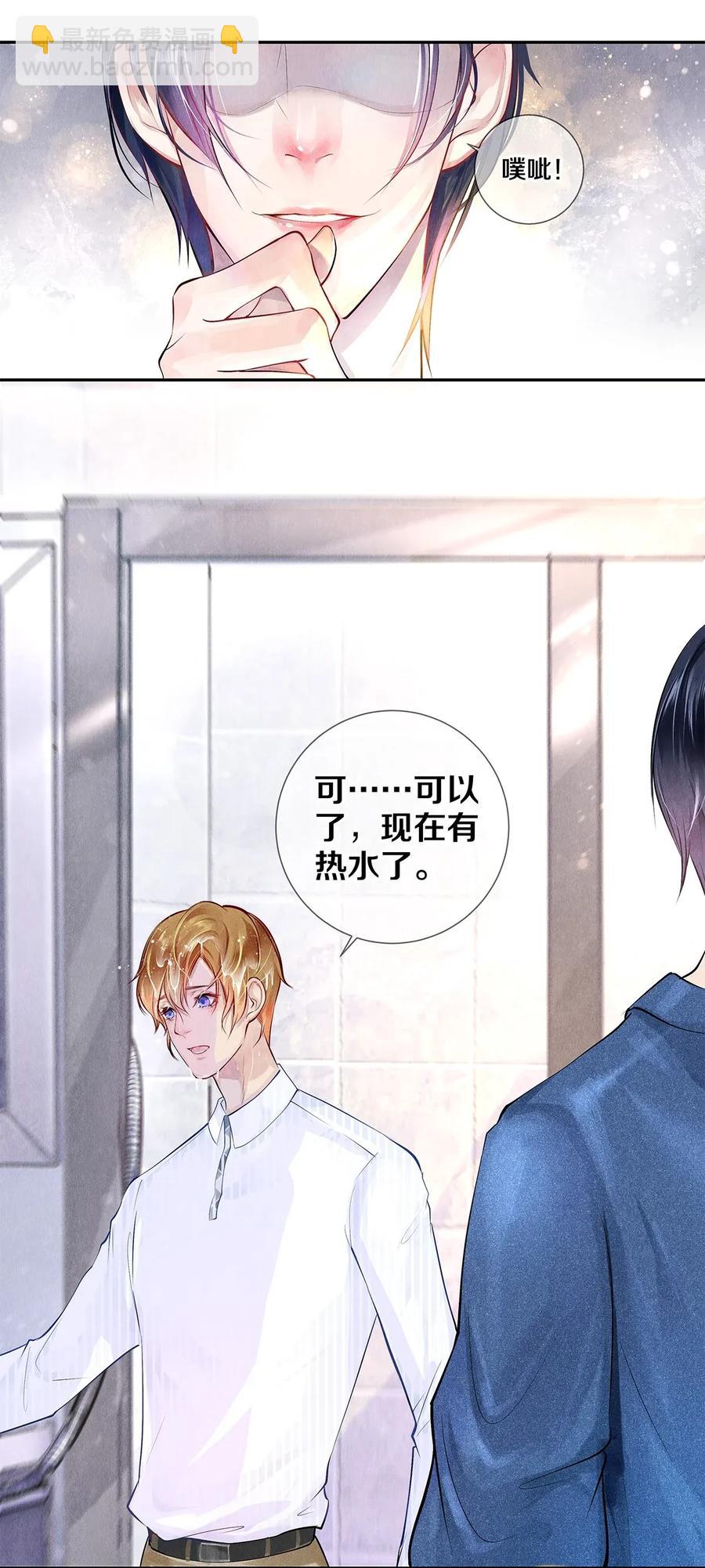 10 雪碧会醉-第10话