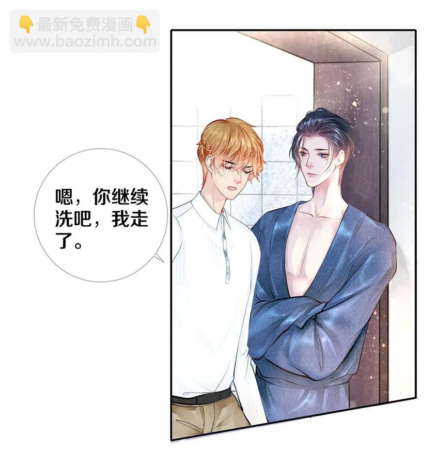 10 雪碧会醉-第10话