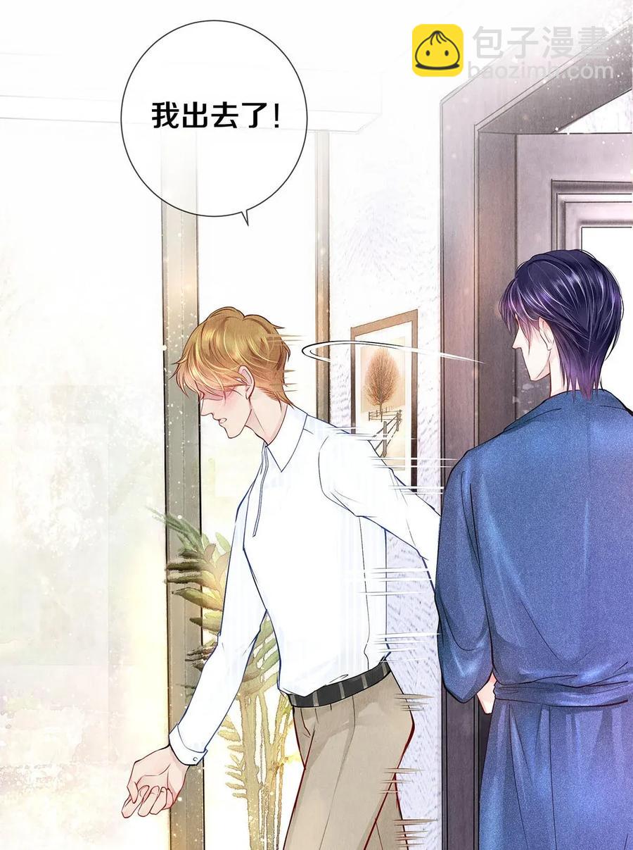 10 雪碧会醉-第10话