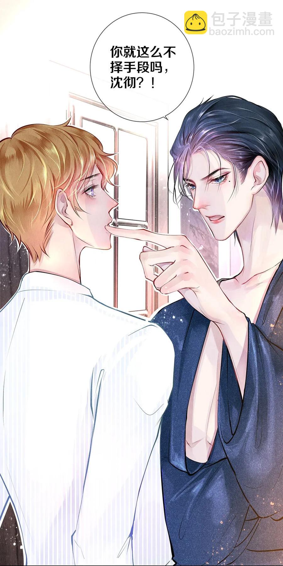 10 雪碧会醉-第10话