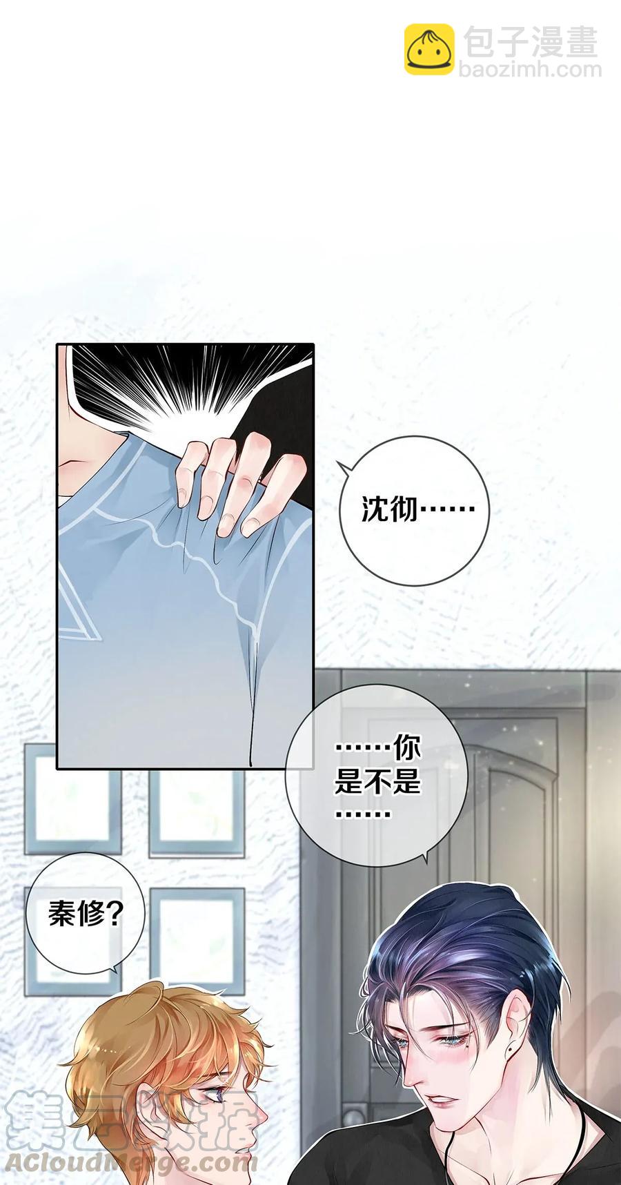 10 雪碧会醉-第10话