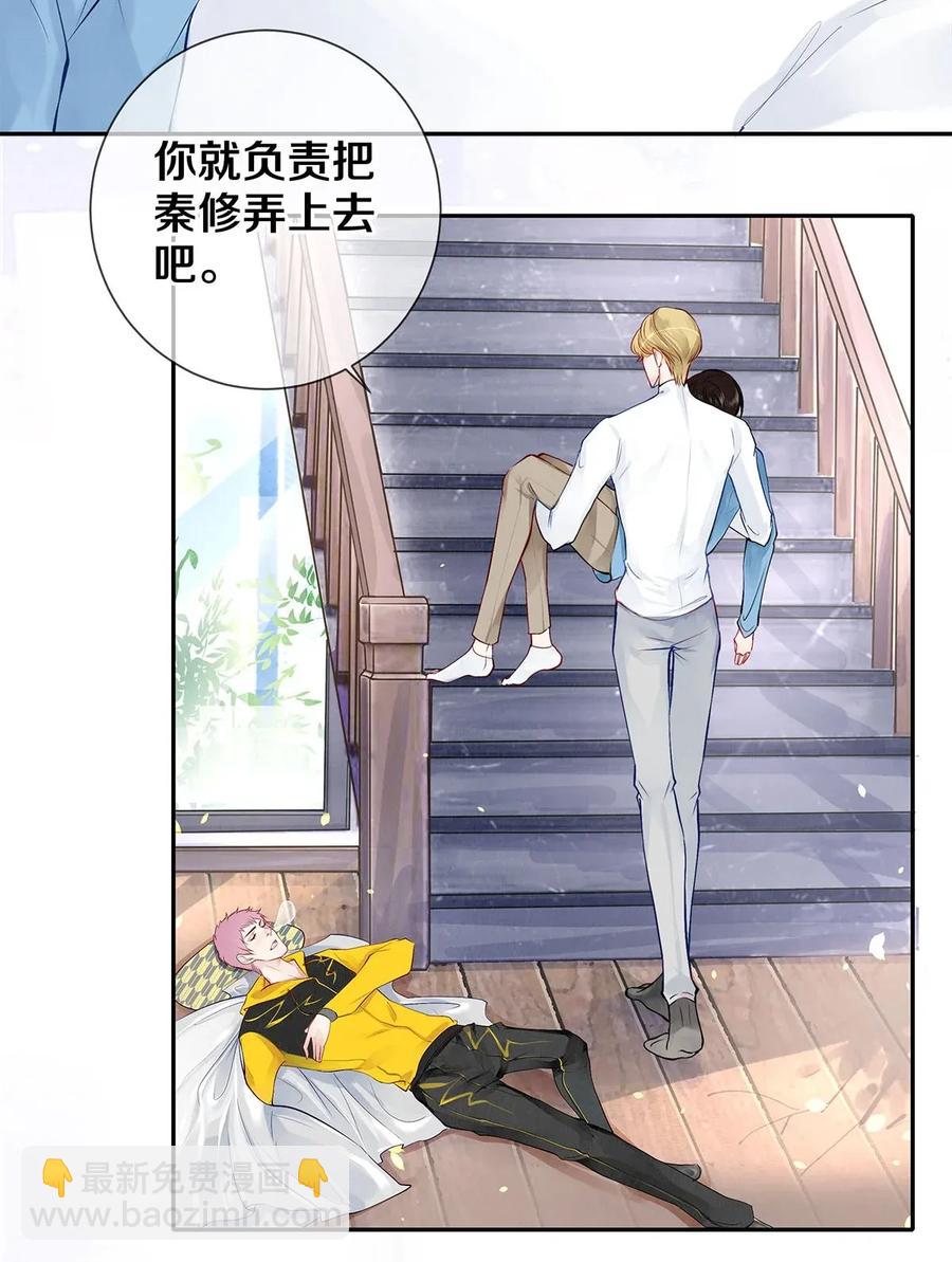 10 雪碧会醉-第10话