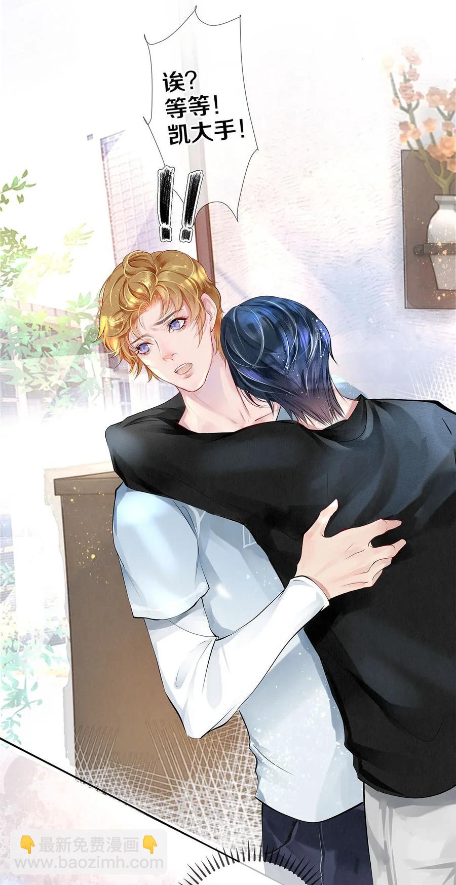 10 雪碧会醉-第10话