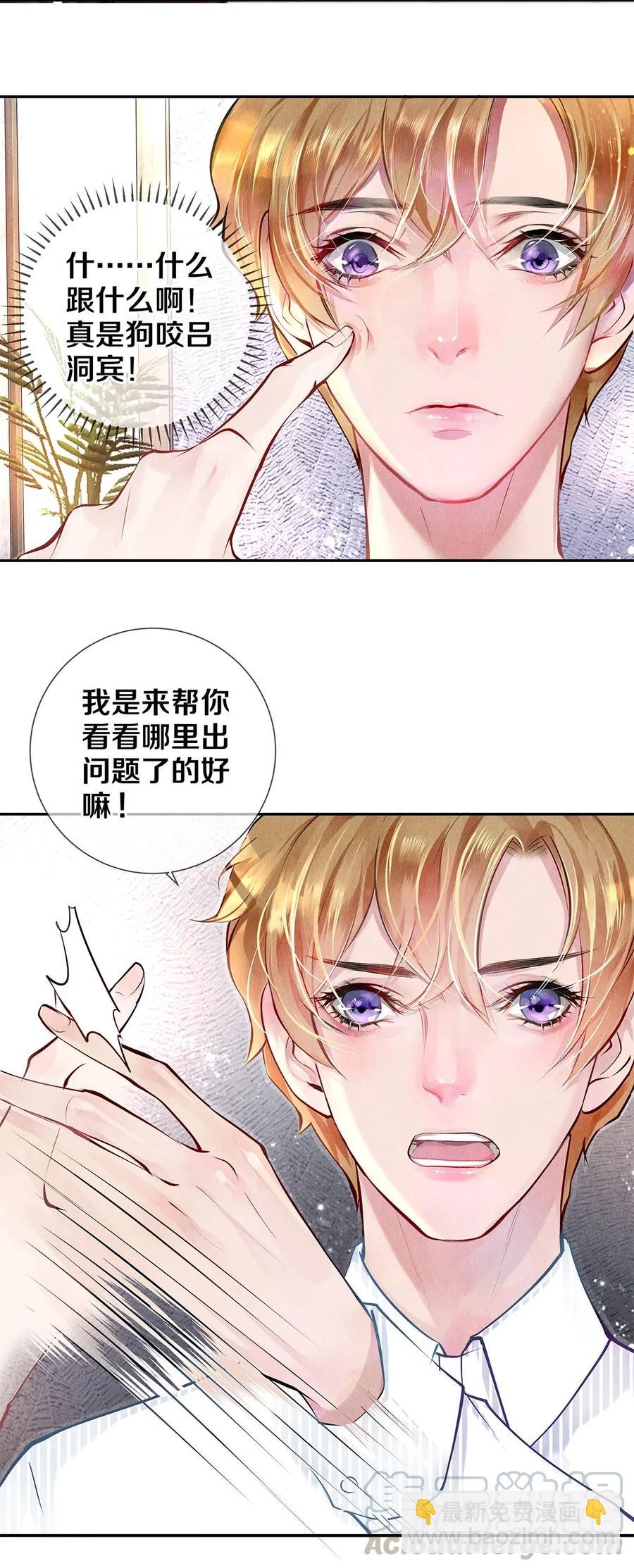 10 雪碧会醉-第10话