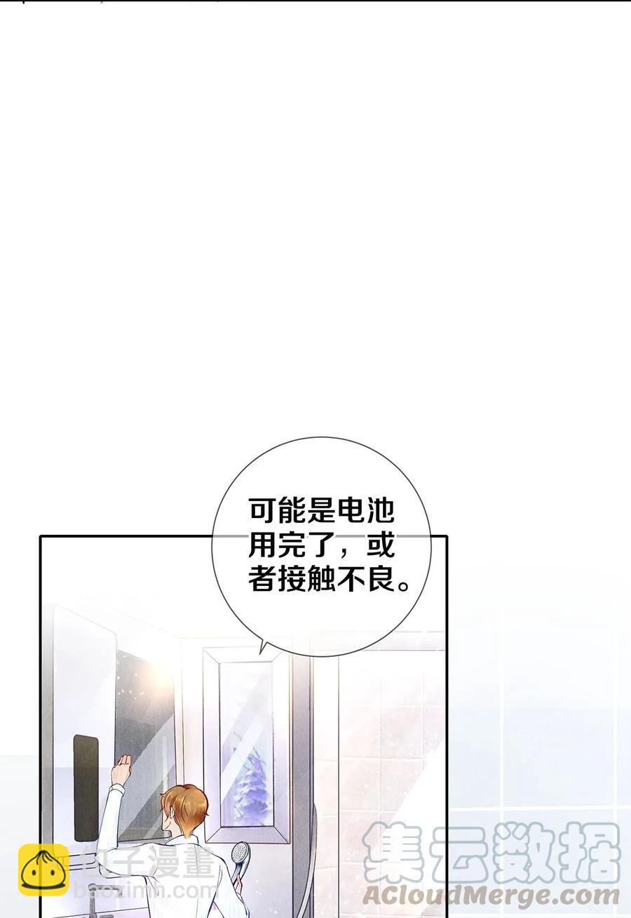 10 雪碧会醉-第10话