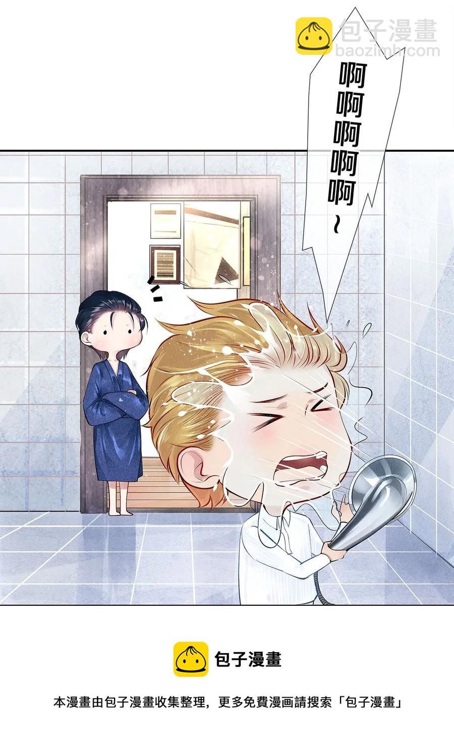 10 雪碧会醉-第10话