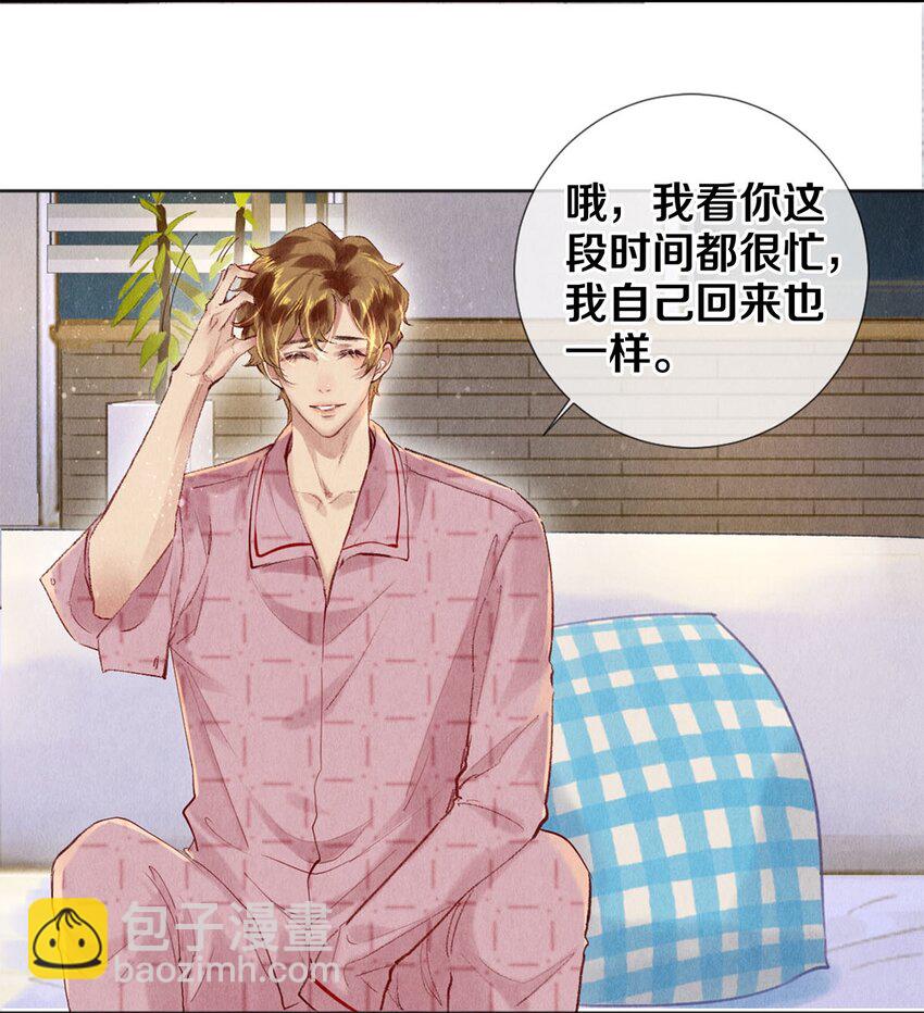 91 他会为了你毁了自己-第92话