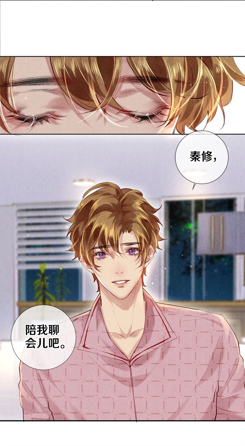 91 他会为了你毁了自己-第92话