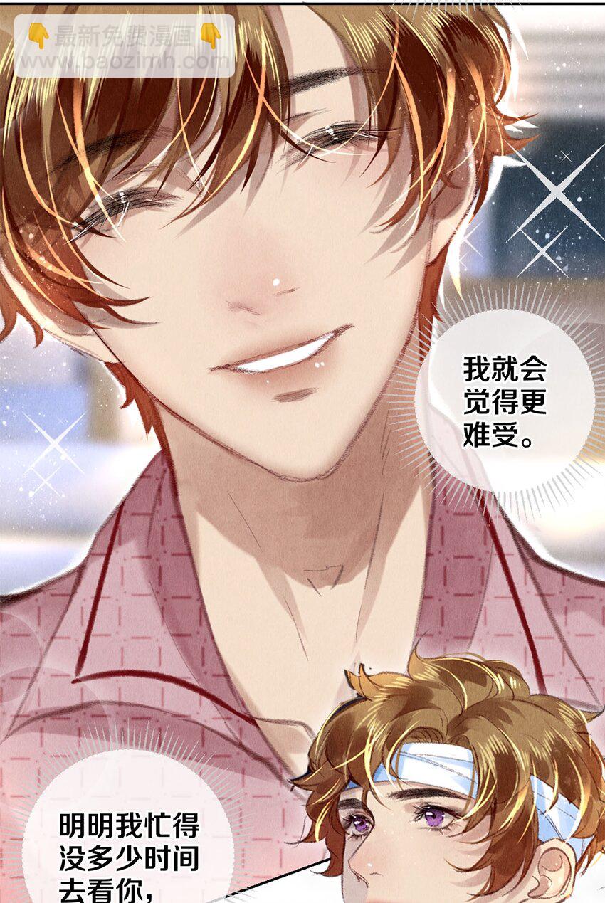 91 他会为了你毁了自己-第92话