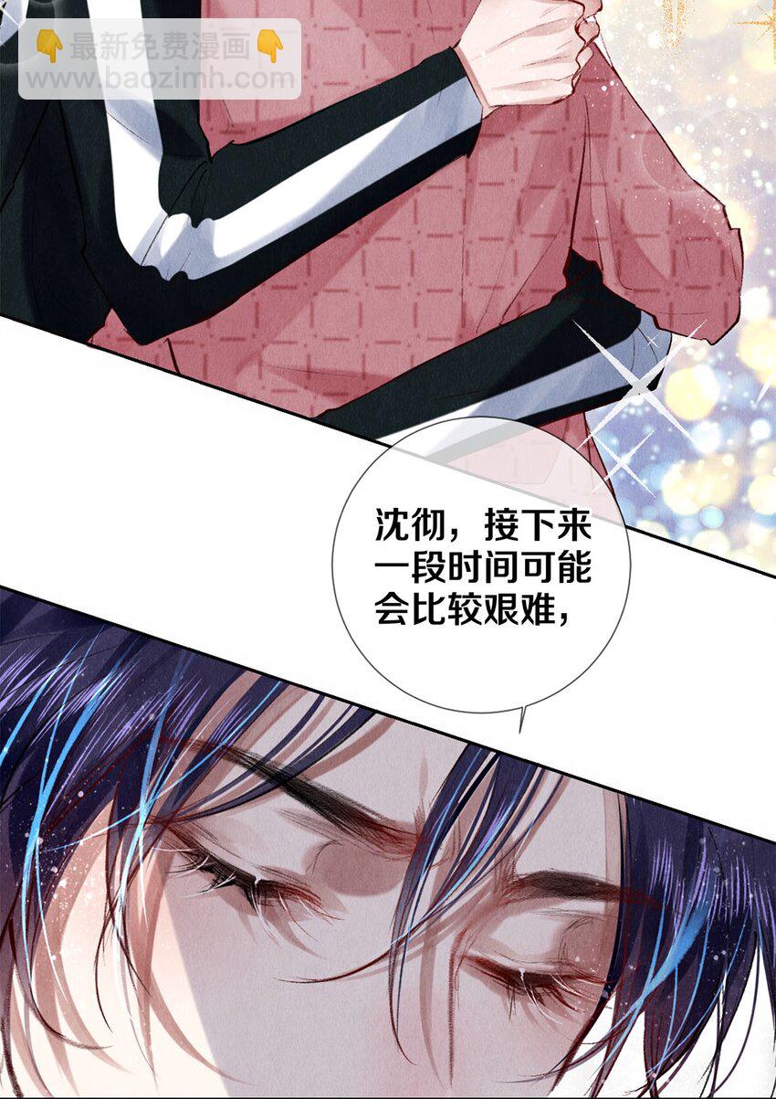 91 他会为了你毁了自己-第92话