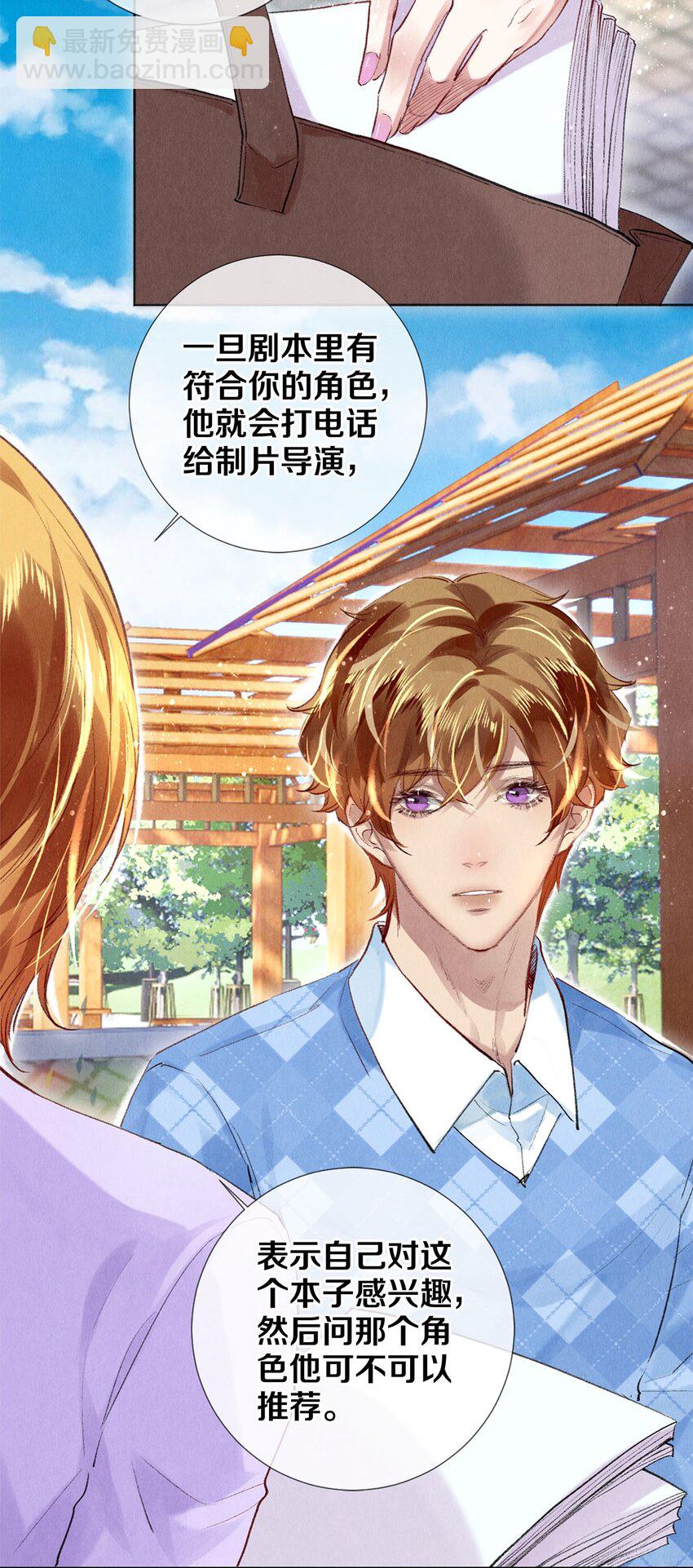 91 他会为了你毁了自己-第92话