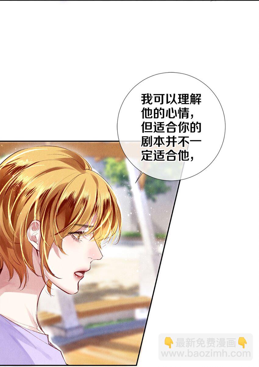 91 他会为了你毁了自己-第92话