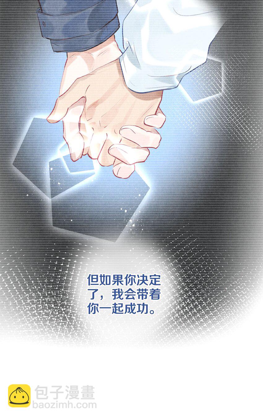 91 他会为了你毁了自己-第92话