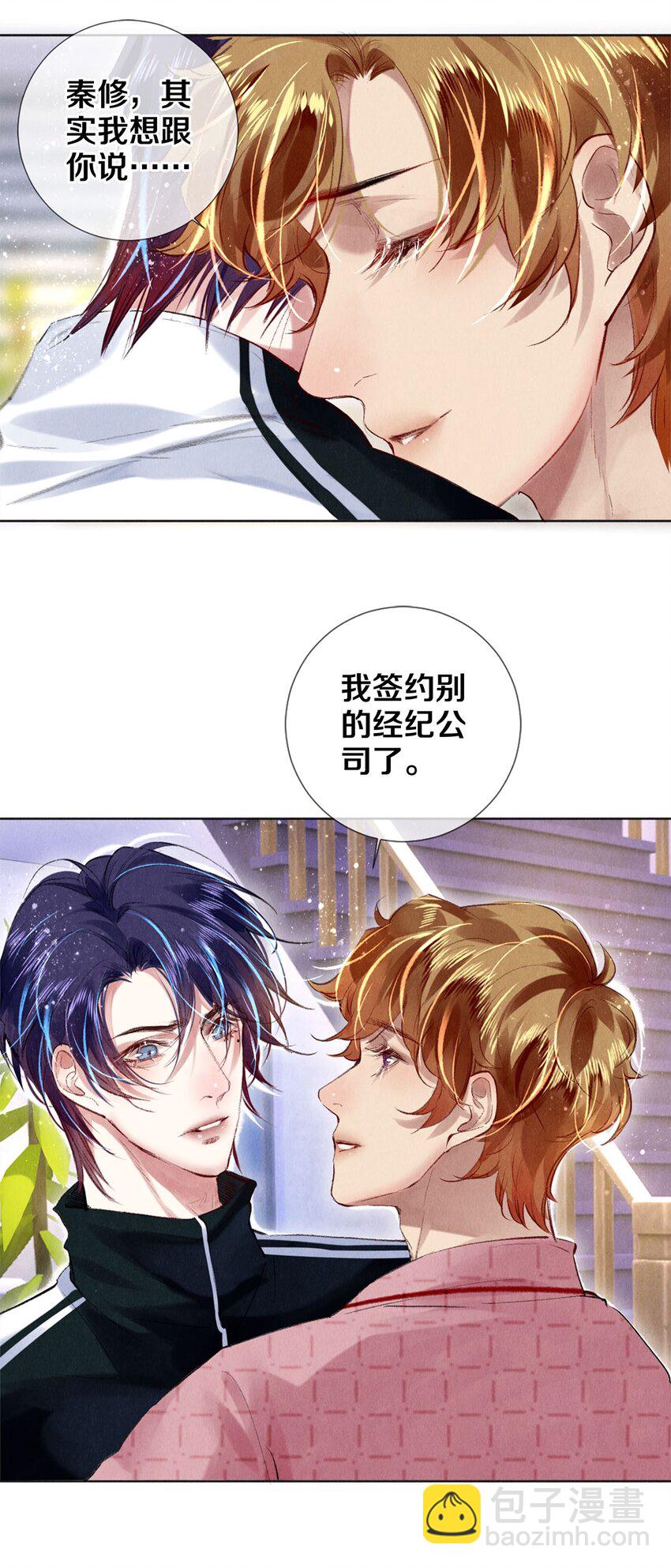 91 他会为了你毁了自己-第92话