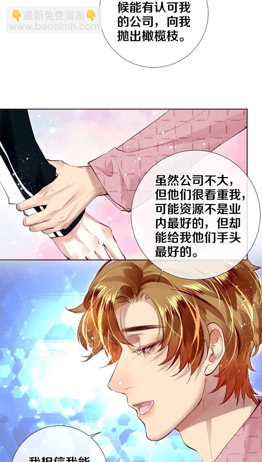 91 他会为了你毁了自己-第92话