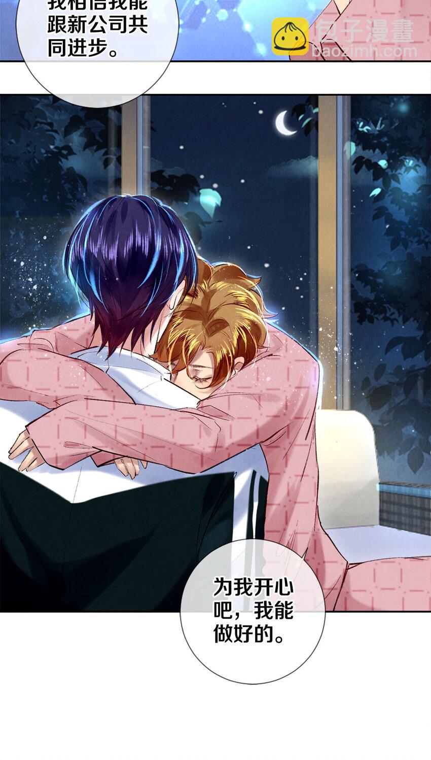 91 他会为了你毁了自己-第92话