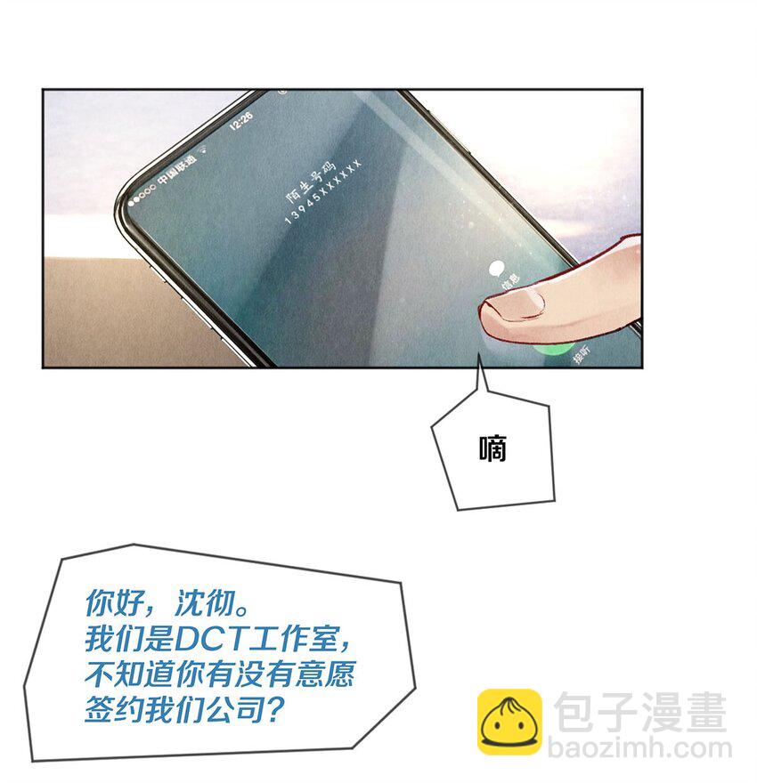 91 他会为了你毁了自己-第92话