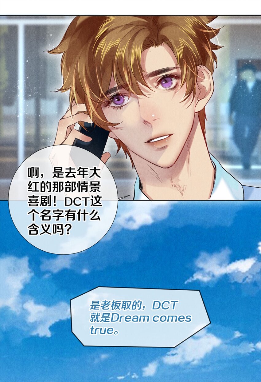 91 他会为了你毁了自己-第92话