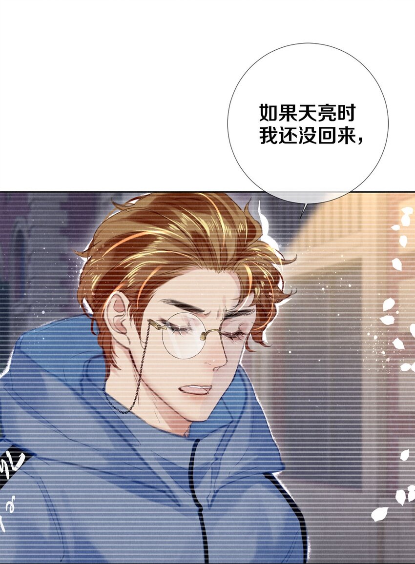 93 当你凝视深渊时-第94话