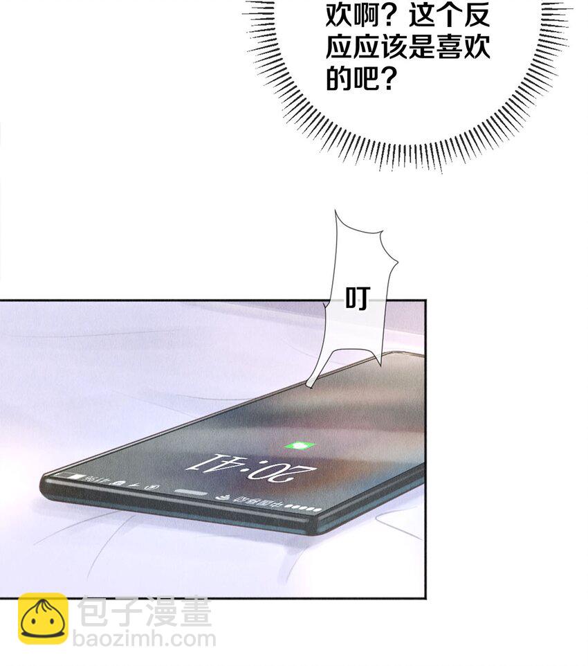 93 当你凝视深渊时-第94话