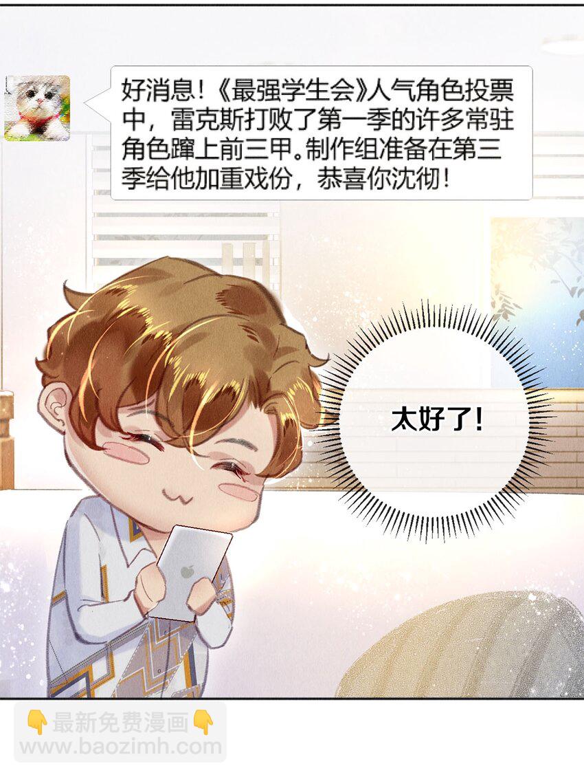 93 当你凝视深渊时-第94话