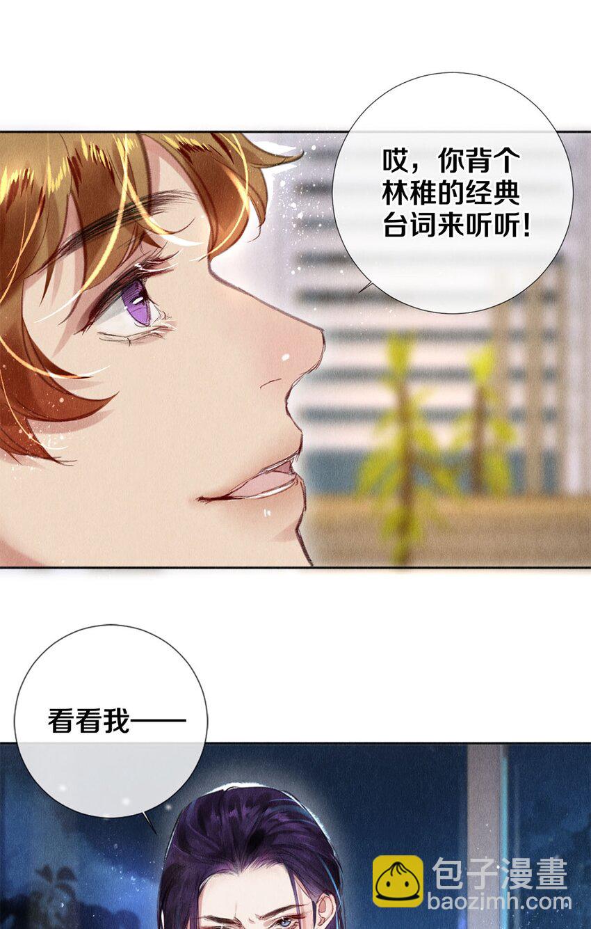 93 当你凝视深渊时-第94话