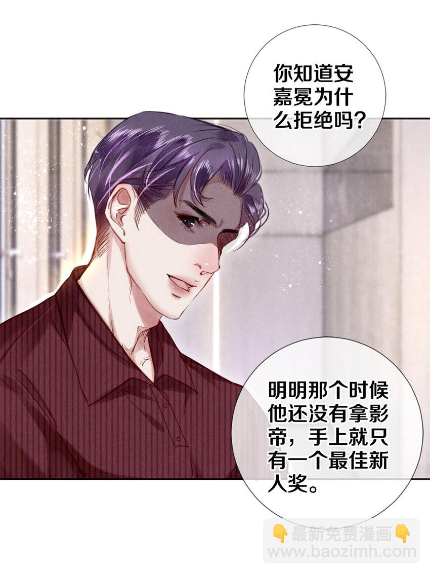 93 当你凝视深渊时-第94话