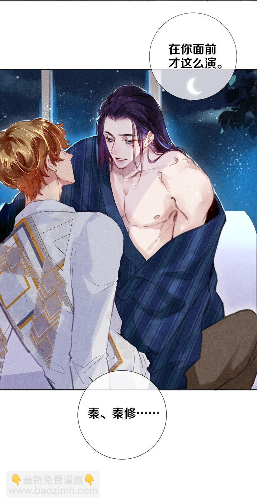 93 当你凝视深渊时-第94话