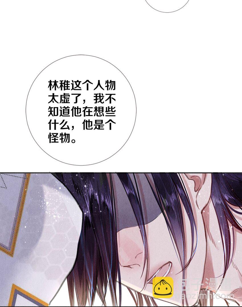 93 当你凝视深渊时-第94话