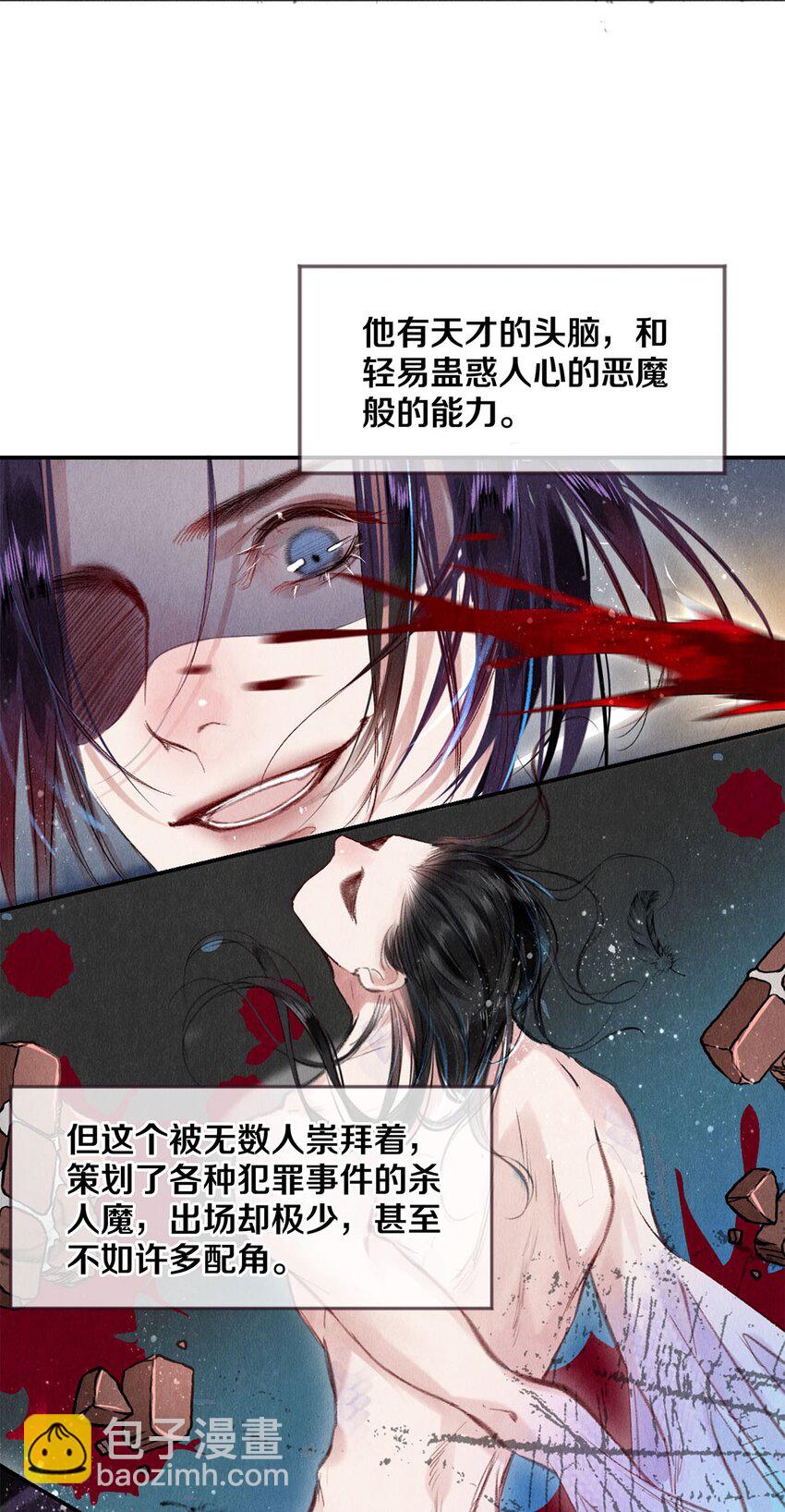 93 当你凝视深渊时-第94话