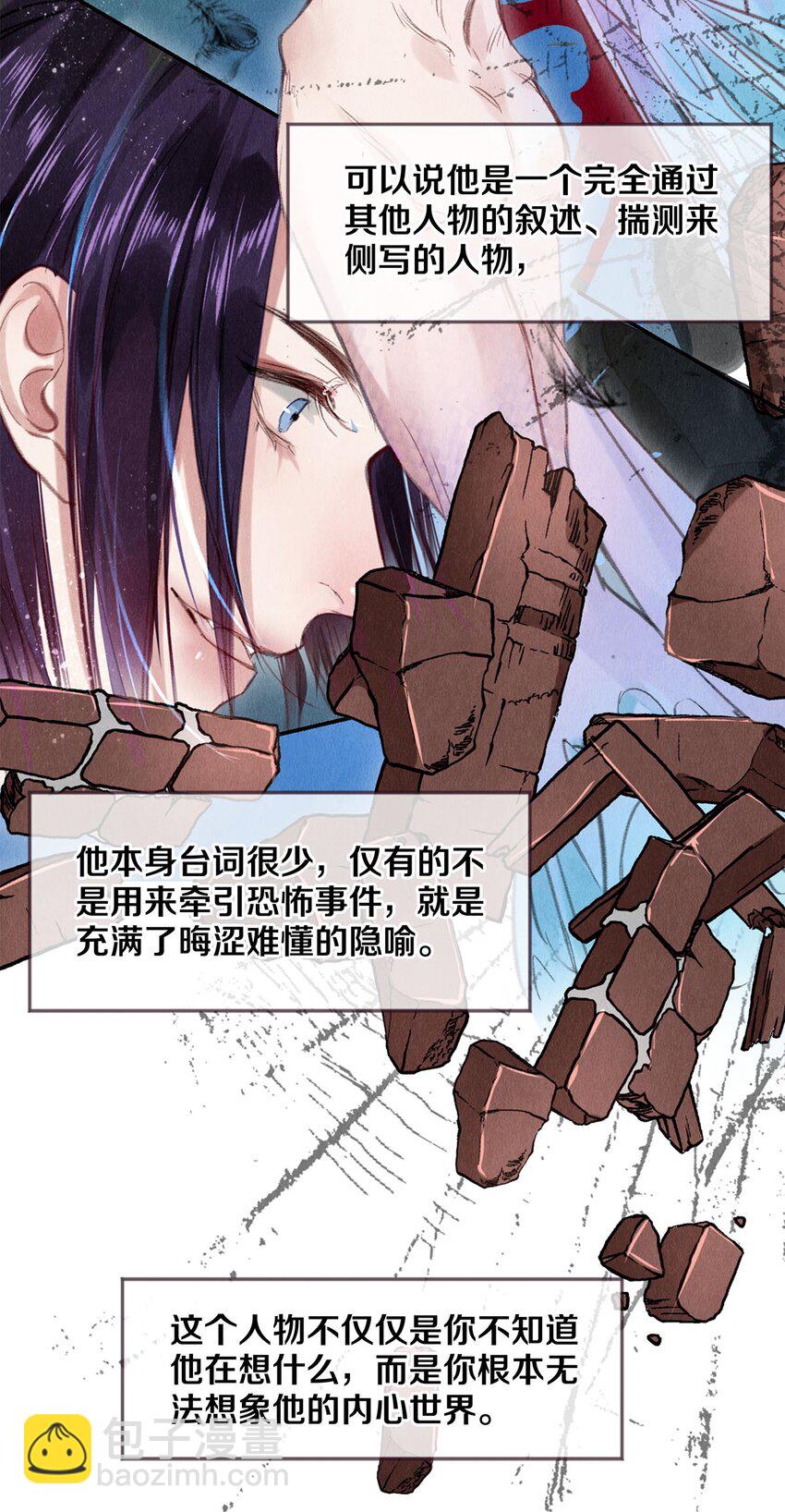 93 当你凝视深渊时-第94话