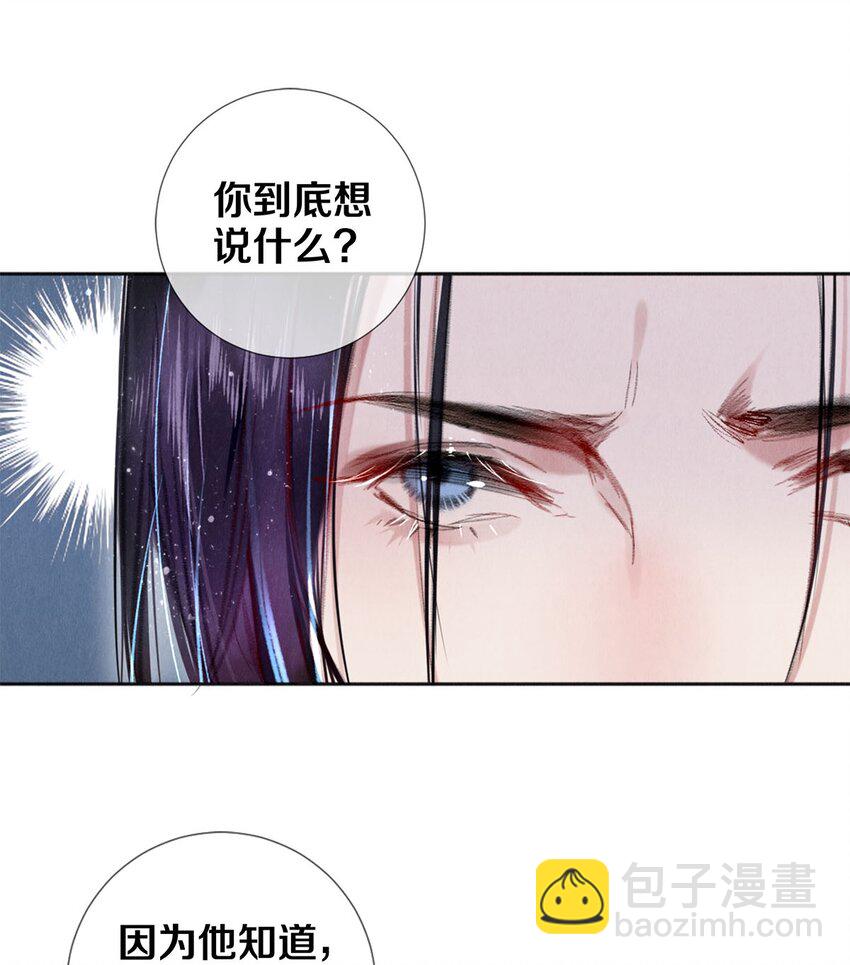 93 当你凝视深渊时-第94话