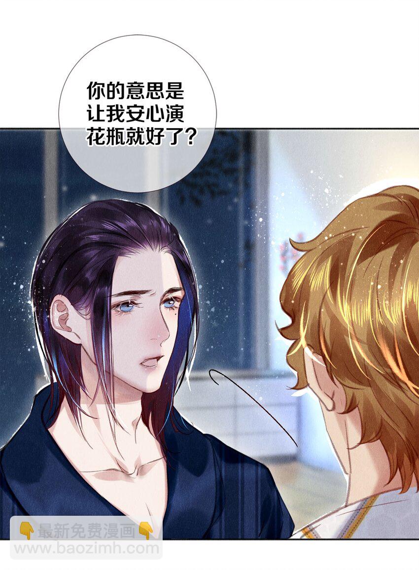 93 当你凝视深渊时-第94话