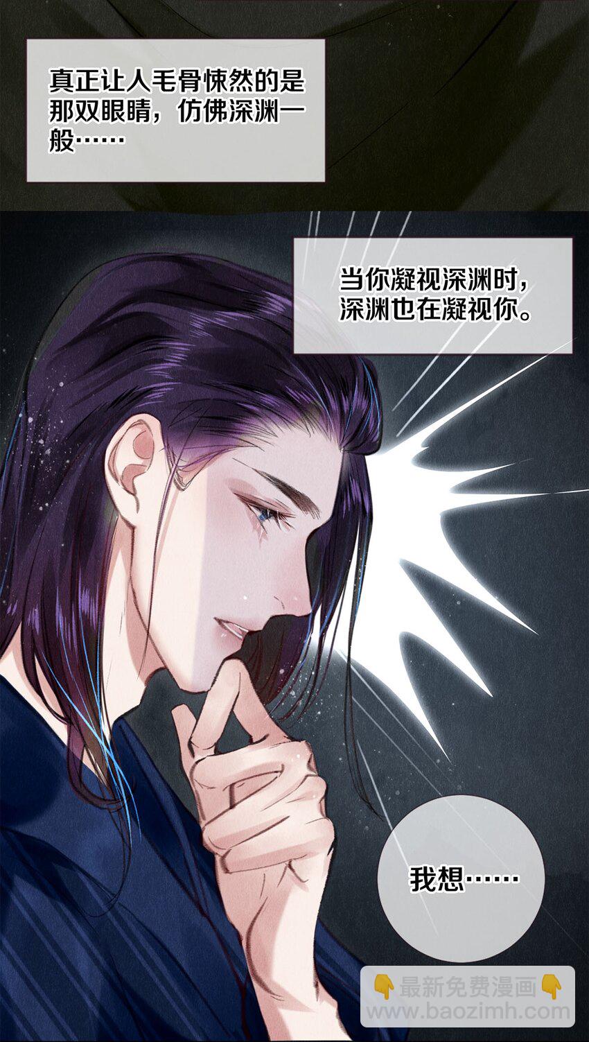 93 当你凝视深渊时-第94话