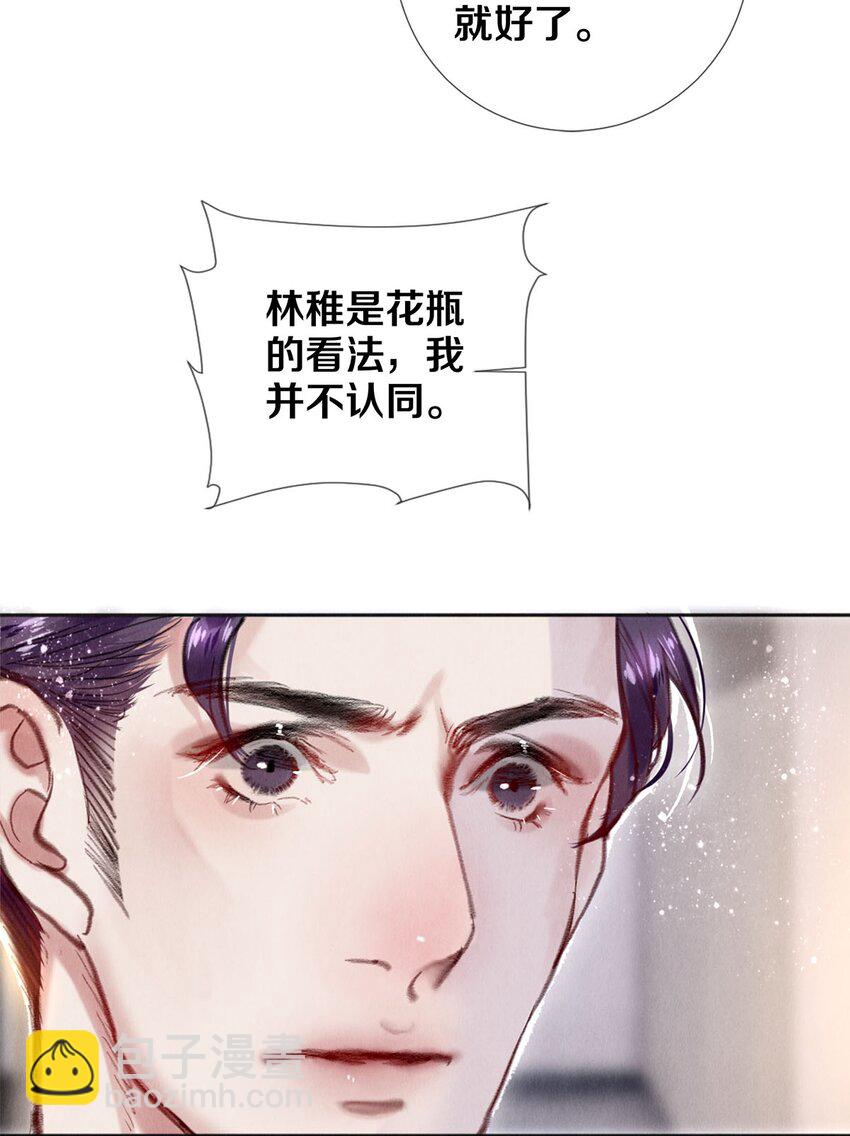 93 当你凝视深渊时-第94话