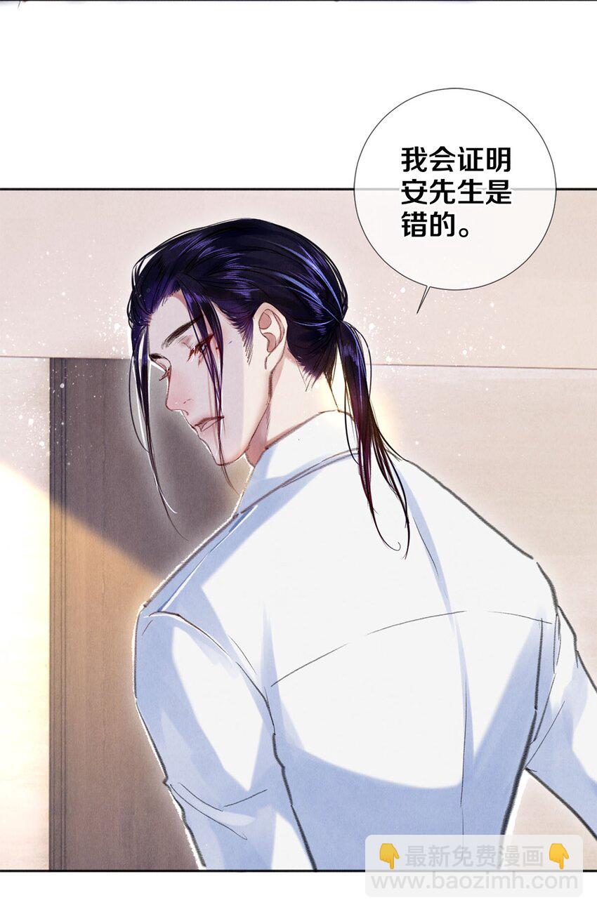 93 当你凝视深渊时-第94话