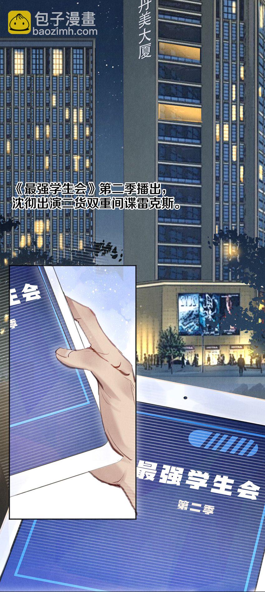 93 当你凝视深渊时-第94话