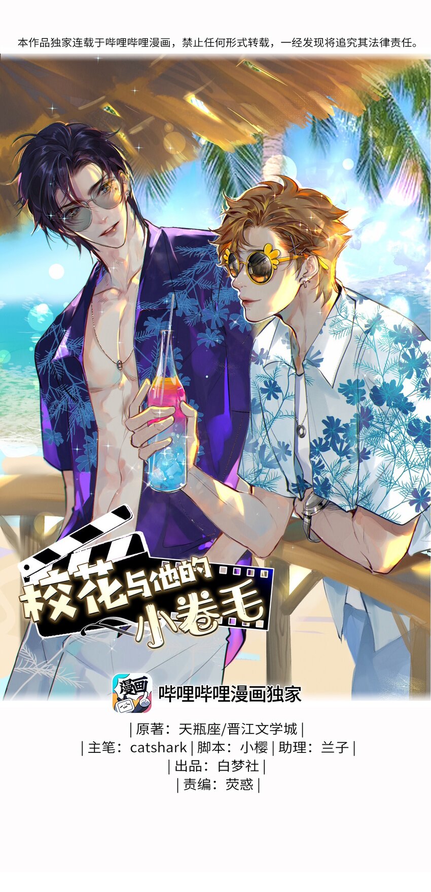 95 把我拿捏得死死的-第96话